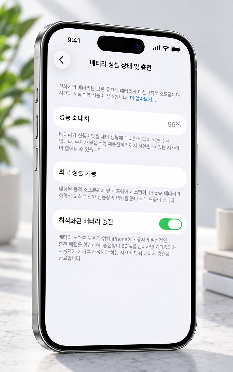iPhone 11 및 이후 모델의 배터리 및 성능에 관하여 - Apple 지원 (KR)