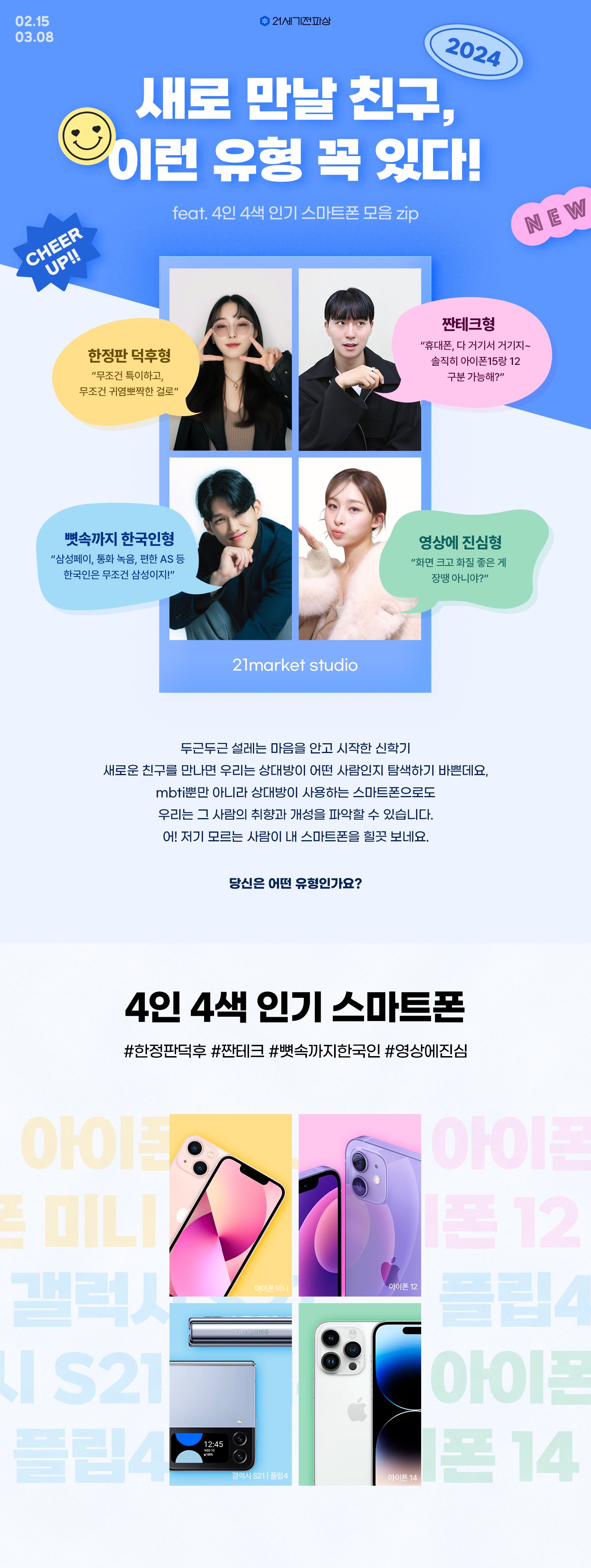 신학기 기획전