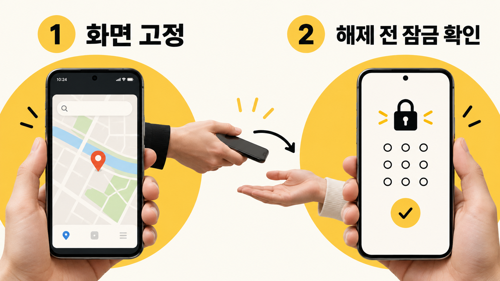 안드로이드 앱 고정, 휴대폰을 잠깐 빌려줄 때 확인할 설정 — AI로 생성한 이해를 돕는 예시