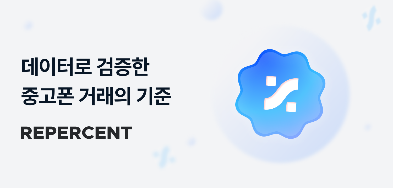 리퍼센트 배너 3