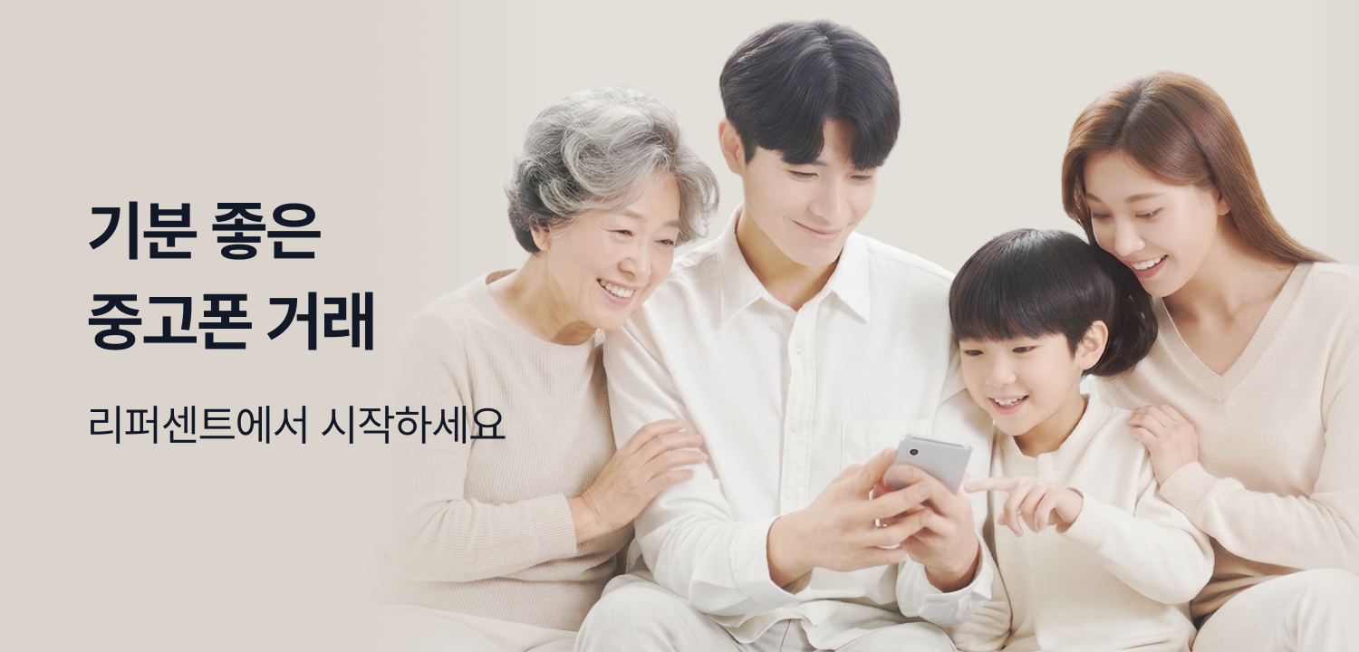 리퍼센트 배너 2